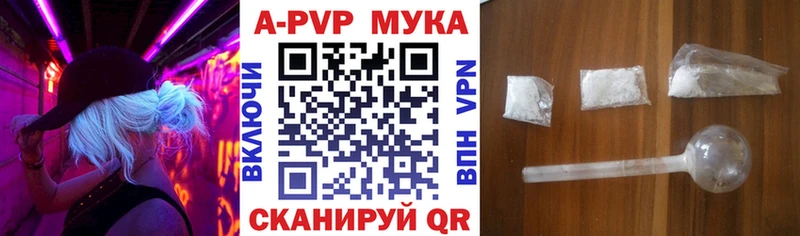 где купить наркотик  Добрянка  Alpha-PVP мука 