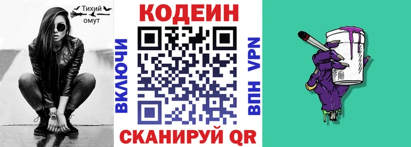 Codein напиток Lean (лин)  продажа наркотиков  ссылка на мегу ссылки  Добрянка 