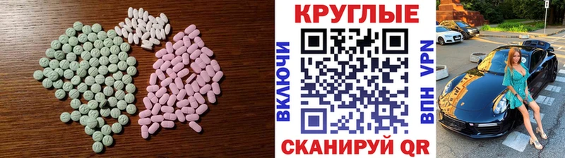 Ecstasy круглые  закладка  дарк нет как зайти  Добрянка 