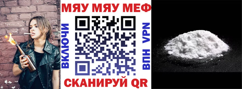 Меф мяу мяу  Добрянка