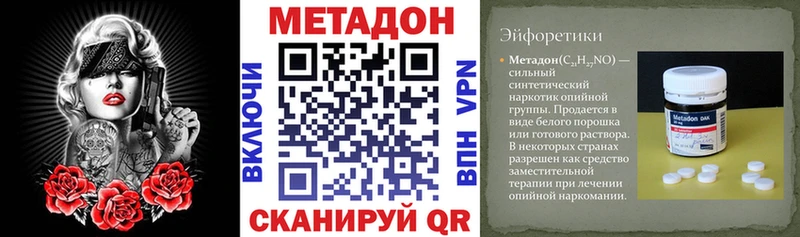 Метадон VHQ где продают наркотики Добрянка